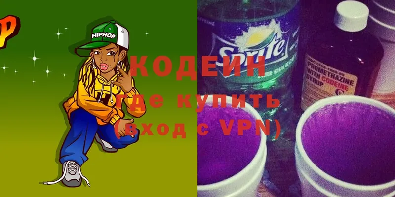 Кодеин Purple Drank Уяр