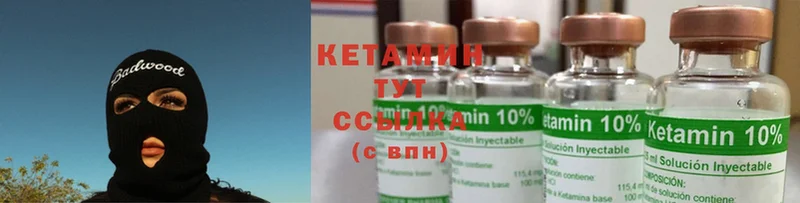 КЕТАМИН ketamine  Уяр 