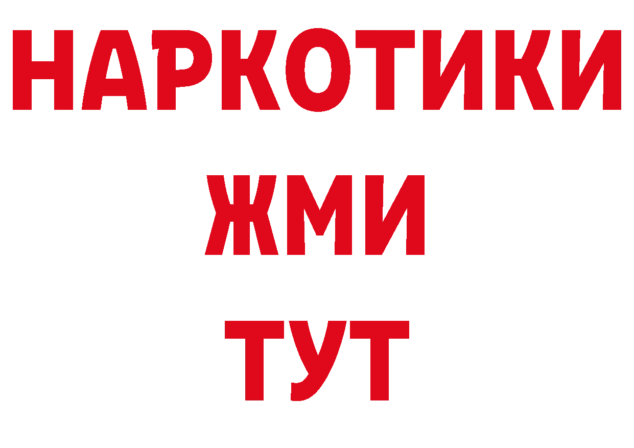 Где можно купить наркотики? дарк нет как зайти Уяр